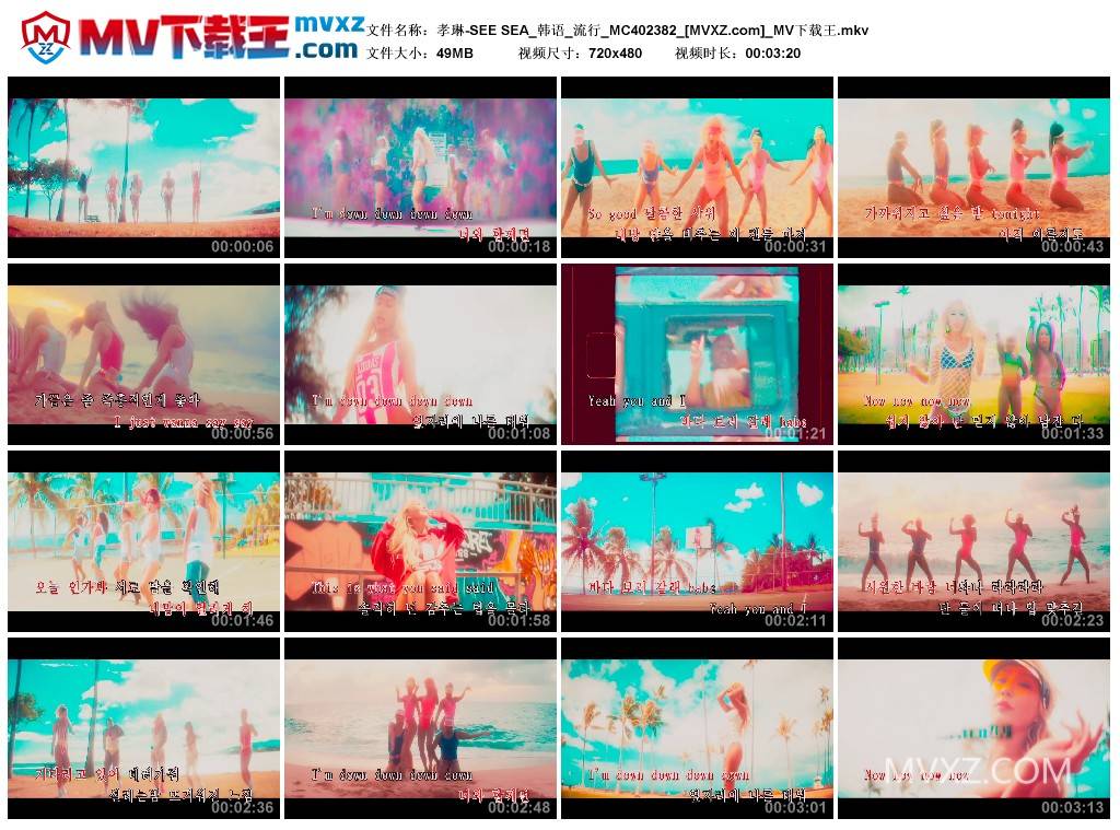 孝琳-SEE SEA_韩语_流行_MC402382